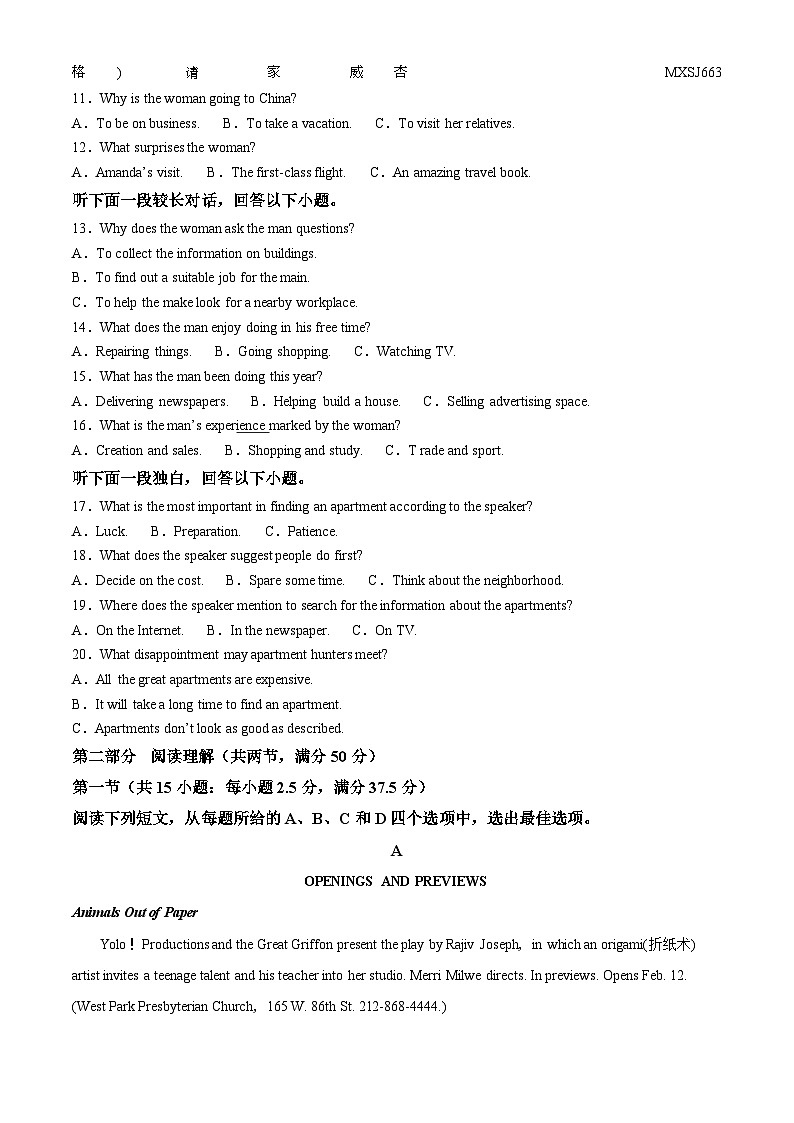 广西钦州市灵山县天山中学2023-2024学年高二上学期期中考试英语试题02