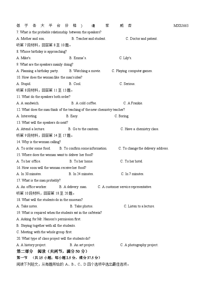 河北省保定市金科大联考2023-2024学年高三上学期12月月考英语试题(无答案)02