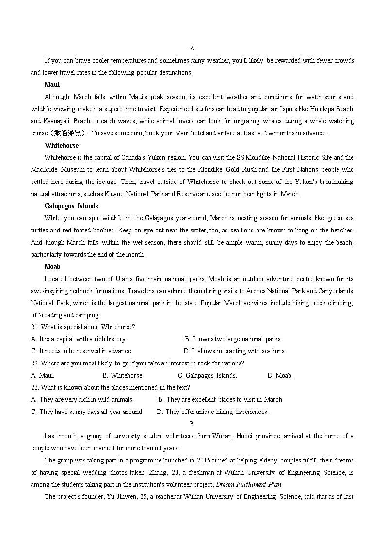 河北省保定市金科大联考2023-2024学年高三上学期12月月考英语试题(无答案)03