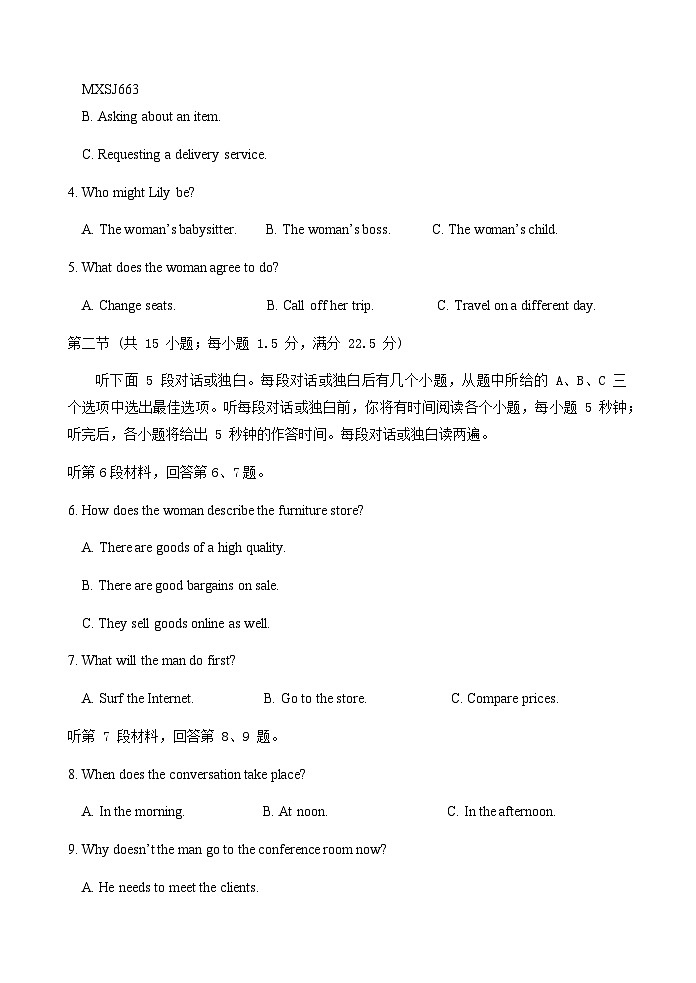 江苏省镇江市名校2023-2024学年高三上学期12月阶段性调研英语试题第2页