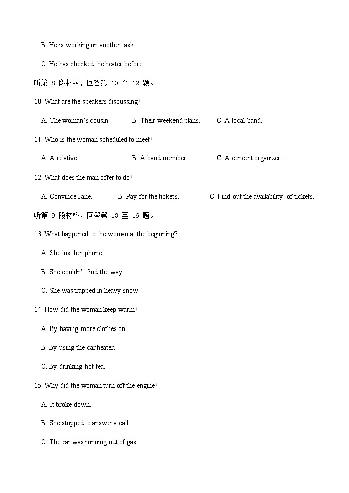 江苏省镇江市名校2023-2024学年高三上学期12月阶段性调研英语试题第3页