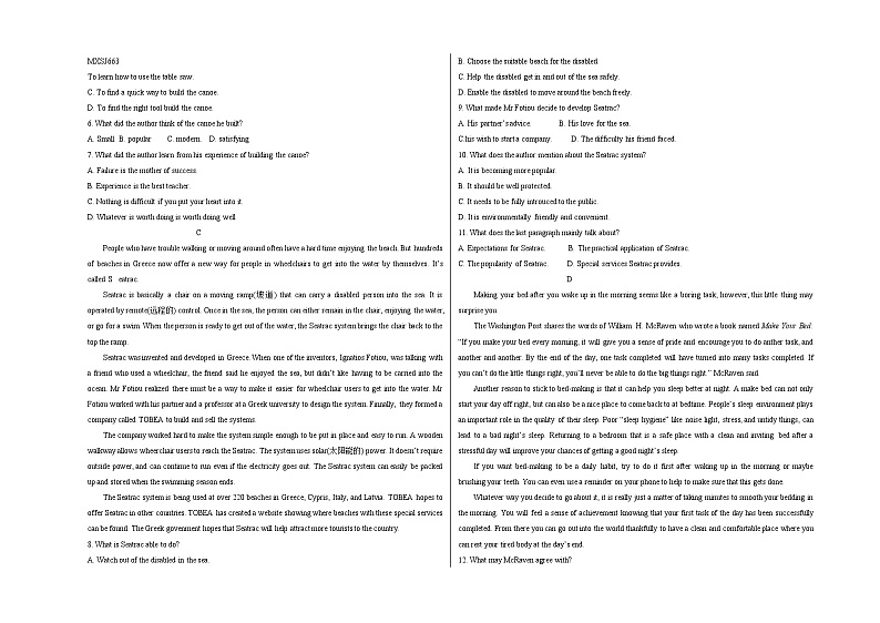 山西省朔州市怀仁市大地学校高中部2023-2024学年高二上学期12月月考英语试题02