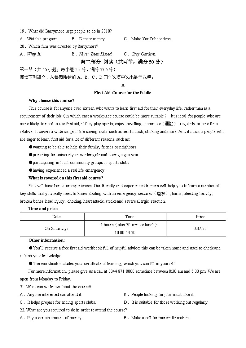 山西省太原市第五中学校2023-2024学年高三上学期12月质量检测英语试题03