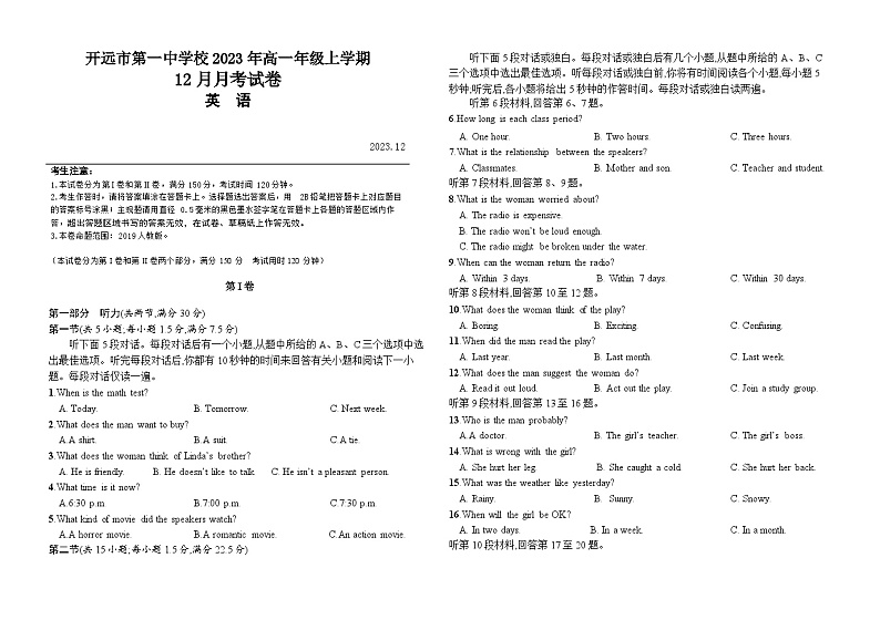 云南省开远市第一中学校2023-2024学年高一上学期12月月考英语试题第1页