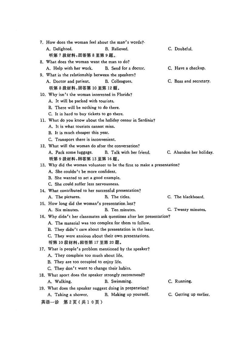 2024德阳高三上学期第一次诊断性考试英语PDF版含答案02