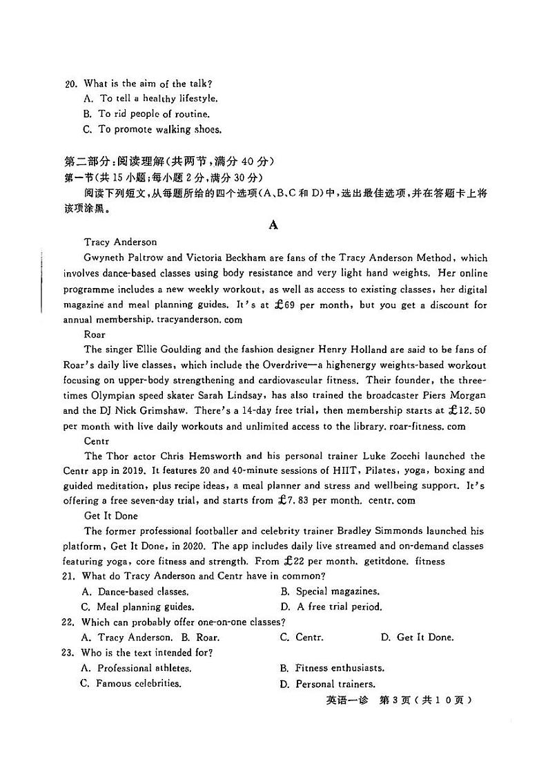 2024德阳高三上学期第一次诊断性考试英语PDF版含答案03