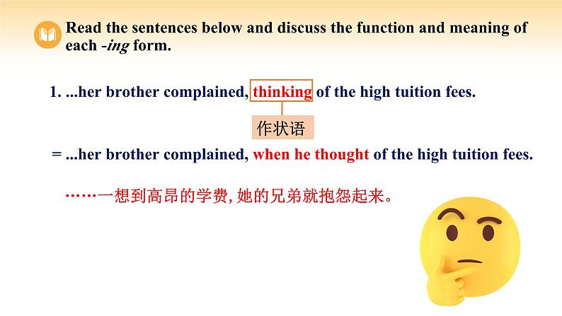 人教版高中英语必修第三册 UNIT 2 Period III Discovering Useful Structures（课件）03