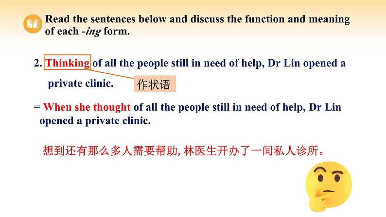 人教版高中英语必修第三册 UNIT 2 Period III Discovering Useful Structures（课件）04