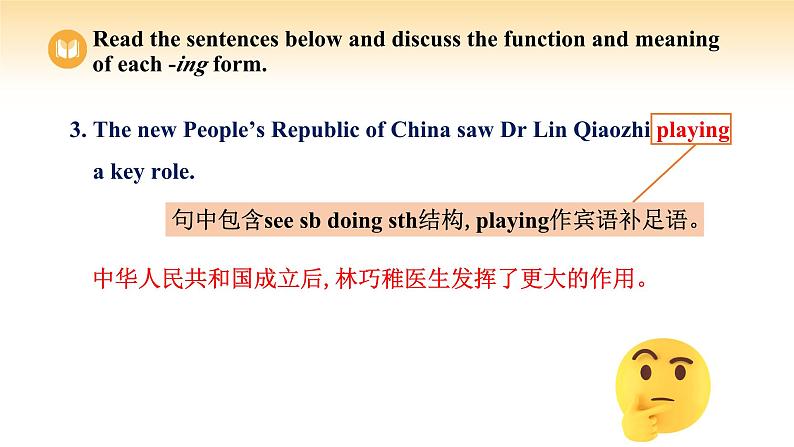 人教版高中英语必修第三册 UNIT 2 Period III Discovering Useful Structures（课件）05