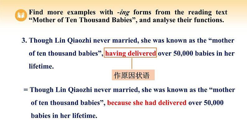 人教版高中英语必修第三册 UNIT 2 Period III Discovering Useful Structures（课件）08