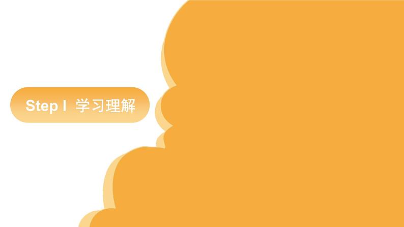 人教版高中英语必修第三册 UNIT 5 Period III Discovering Useful Structures（课件）02