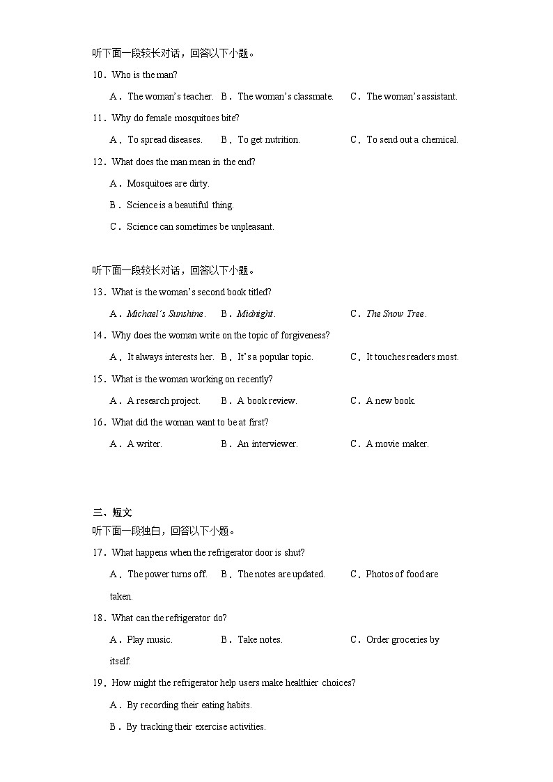 山东省青岛第二中学2022-2023学年高二下学期期中英语试卷第2页