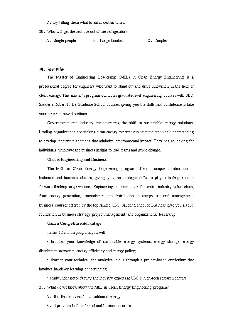 山东省青岛第二中学2022-2023学年高二下学期期中英语试卷第3页