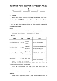 海南省海南中学2022-2023学年高二下学期期末考试英语试题