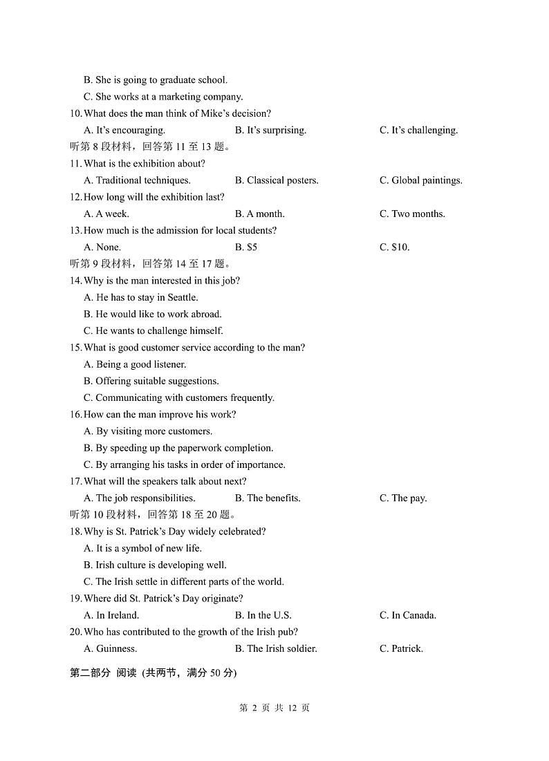 江苏省镇江第一中学2023-2024学年高一上学期12月月考英语试题第2页