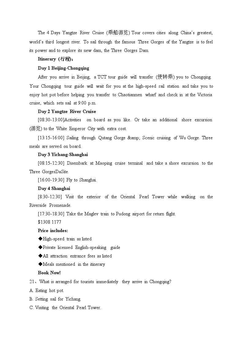 辽宁省丹东市2022-2023学年高一上学期期末教学质量监测英语试卷(含答案)03