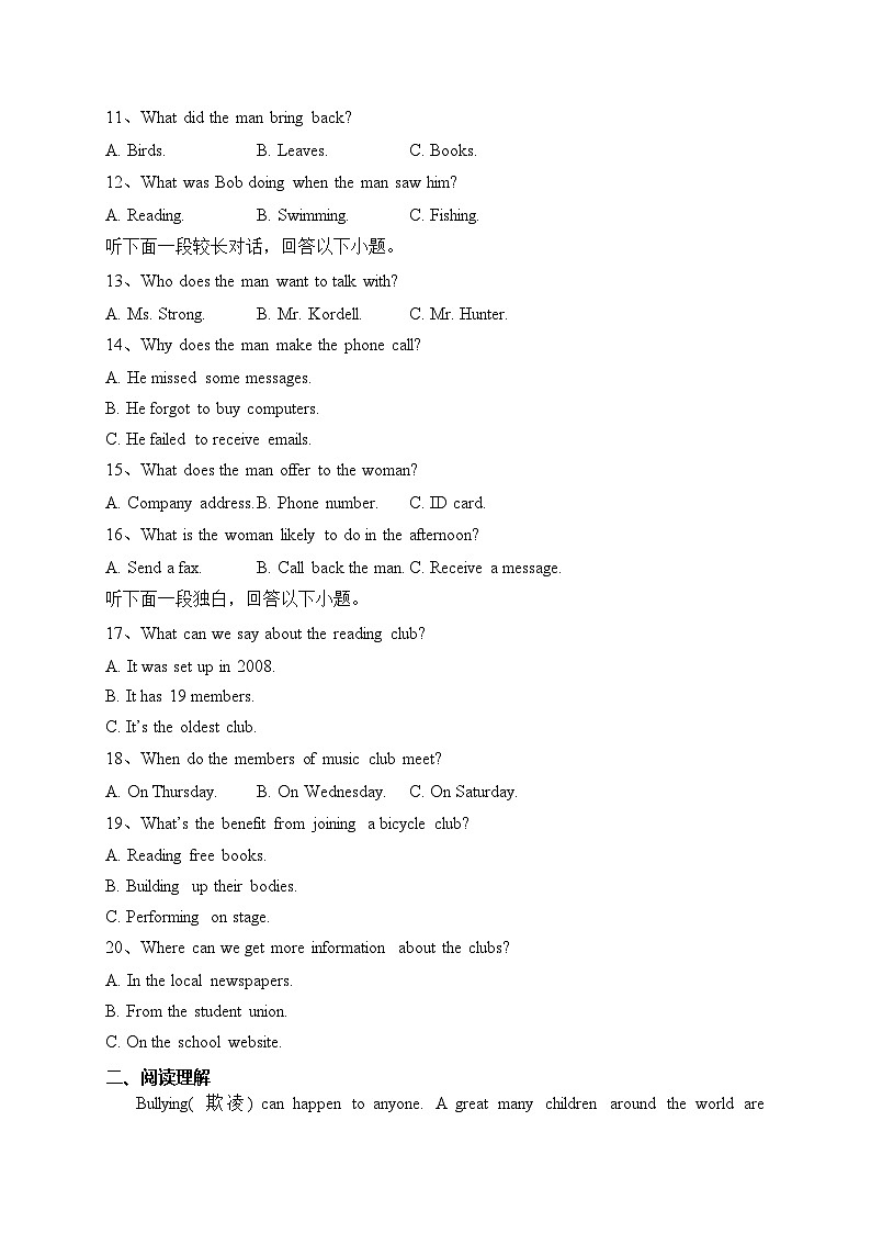 辽宁省丹东市凤城市第一中学2022-2023学年高一上学期1月期末英语试卷(含答案)第2页