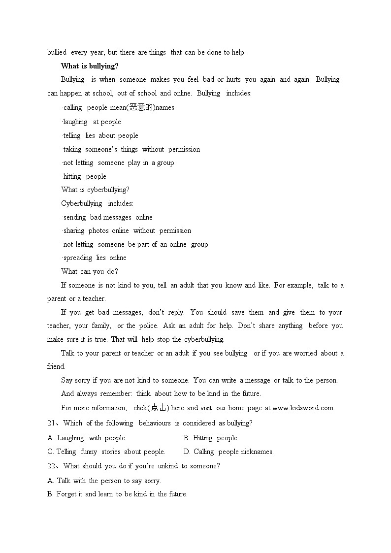 辽宁省丹东市凤城市第一中学2022-2023学年高一上学期1月期末英语试卷(含答案)第3页