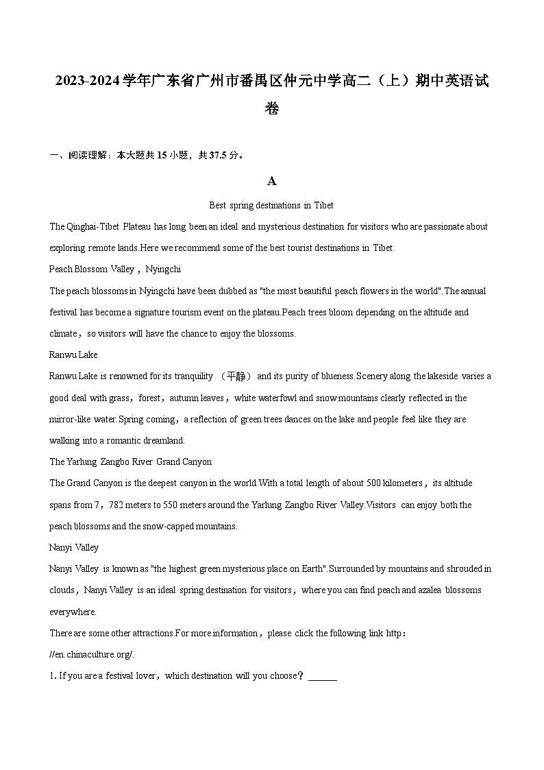 2023-2024学年广东省广州市番禺区仲元中学高二（上）期中英语试卷（含解析）01
