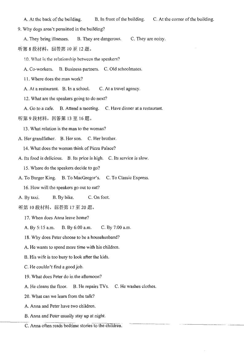 湖南省邵阳市新邵县第三中学2023-2024学年高一上学期12月月考英语试题第2页