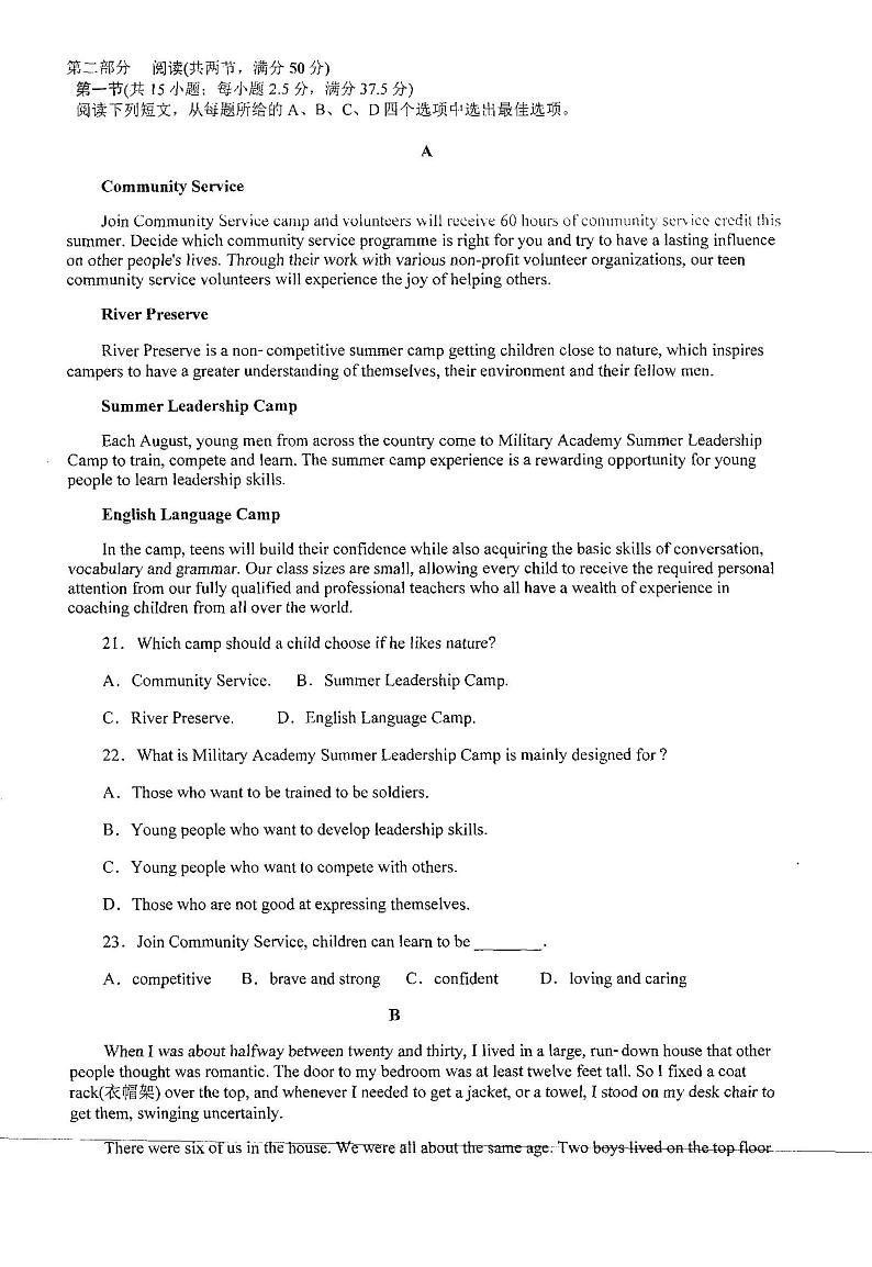 湖南省邵阳市新邵县第三中学2023-2024学年高一上学期12月月考英语试题第3页