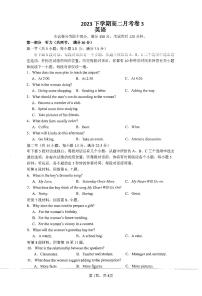 湖南省邵阳市新邵县第三中学2023-2024学年高二上学期12月月考英语试题