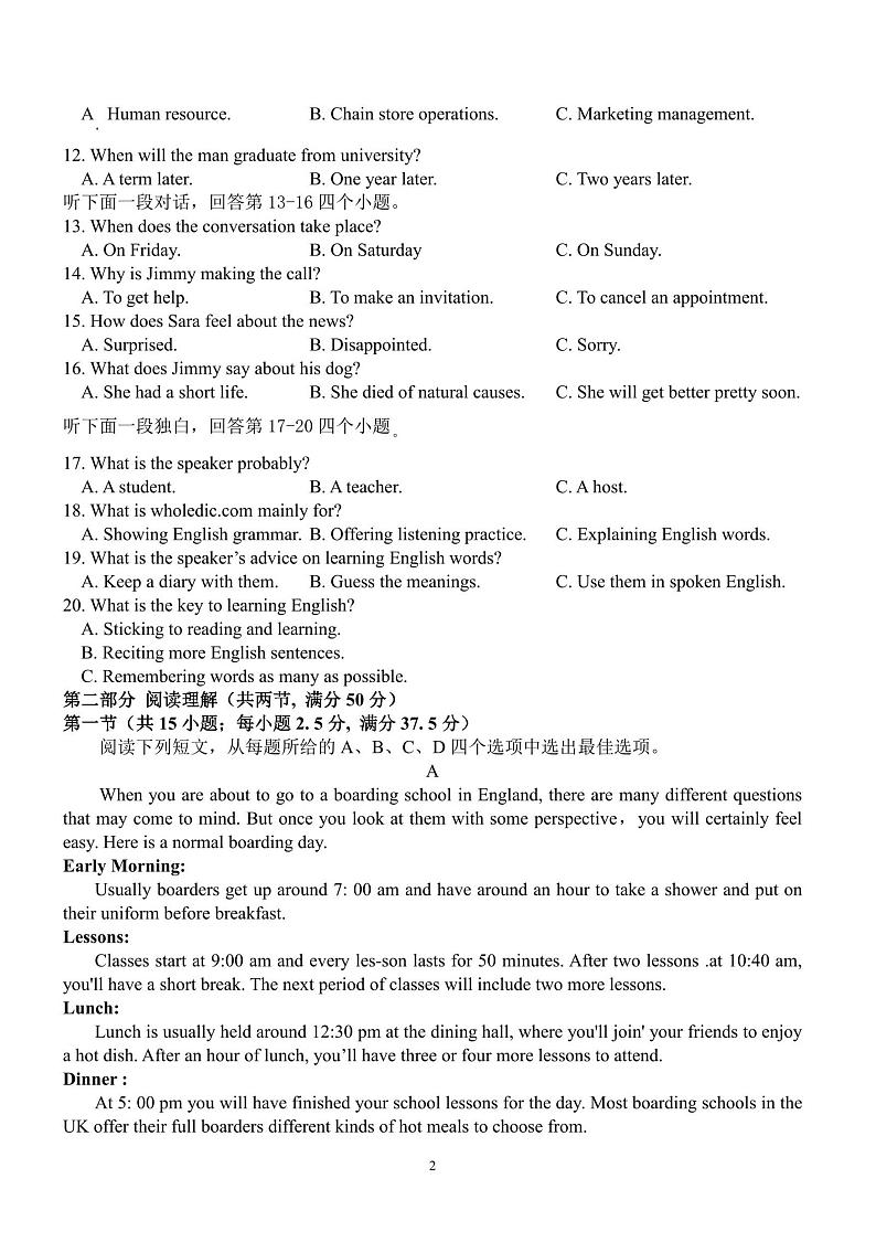 湖南省邵阳市新邵县第二中学2023-2024学年高一上学期期中英语试题02