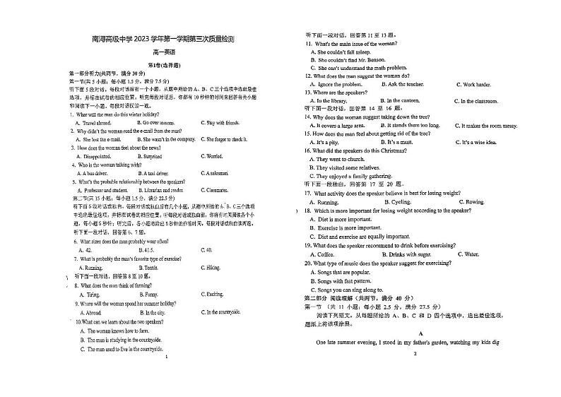 浙江省湖州市南浔高级中学2023-2024学年高一上学期12月月考英语试题01