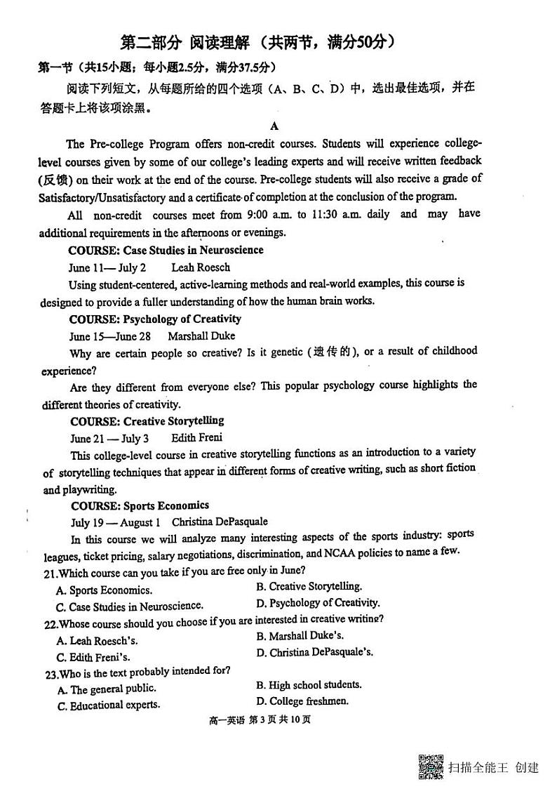 四川省宜宾市翠屏区2023-2024学年高一上学期12月统一测试英语试题第2页