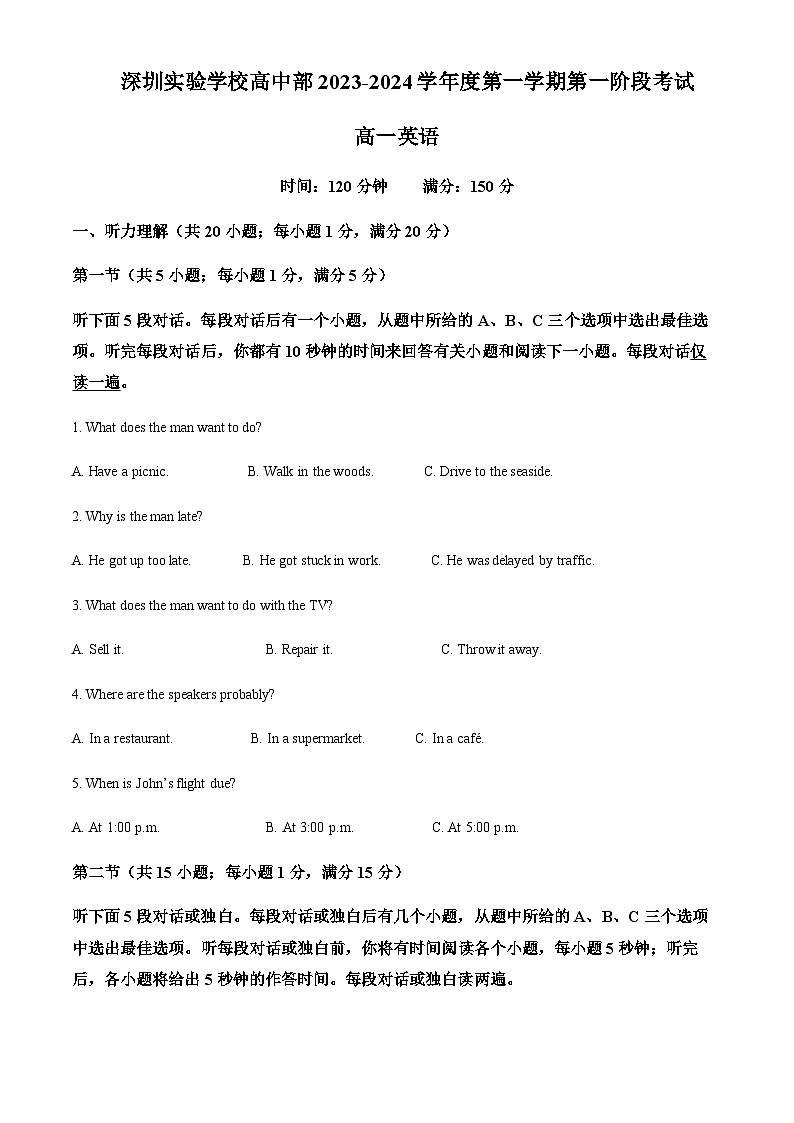 2023-2024学年广东省深圳实验学校高中部高一上学期第一阶段考试英语试题含答案01