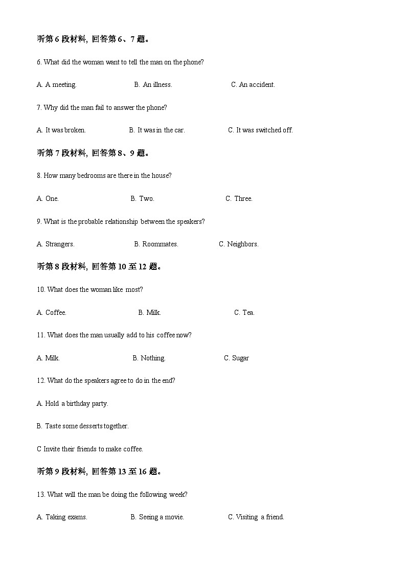 2023-2024学年广东省深圳实验学校高中部高一上学期第一阶段考试英语试题含答案02