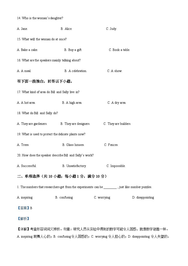 2023-2024学年广东省深圳实验学校高中部高一上学期第一阶段考试英语试题含答案03