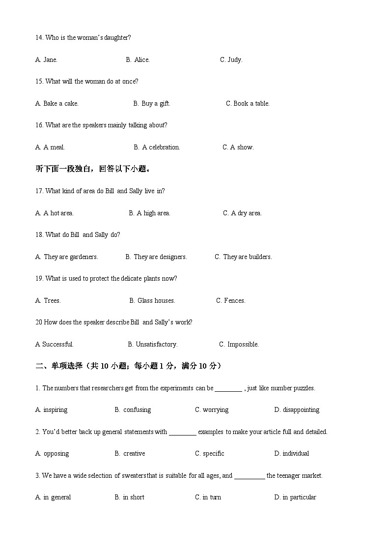 2023-2024学年广东省深圳实验学校高中部高一上学期第一阶段考试英语试题含答案03