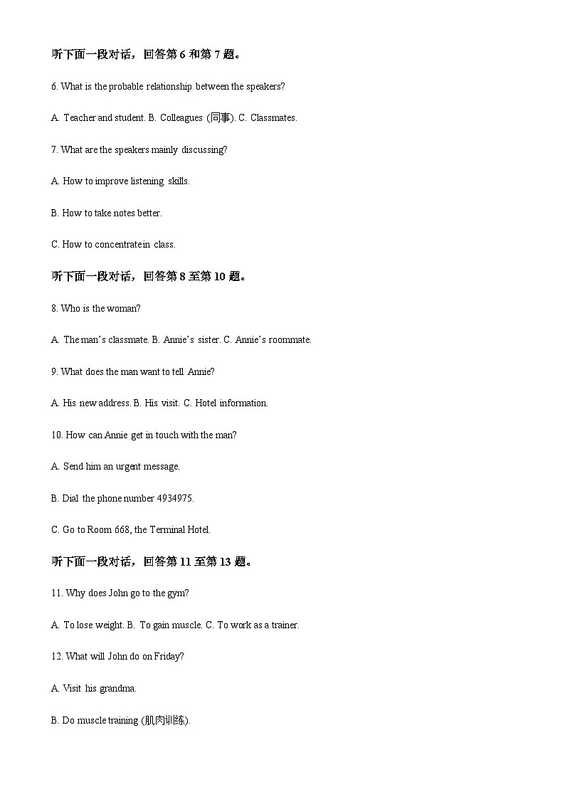 精品解析：广西南宁市第二十六中学2023-2024学年高一上学期9月第一阶段考试英语试题（原卷版）第2页