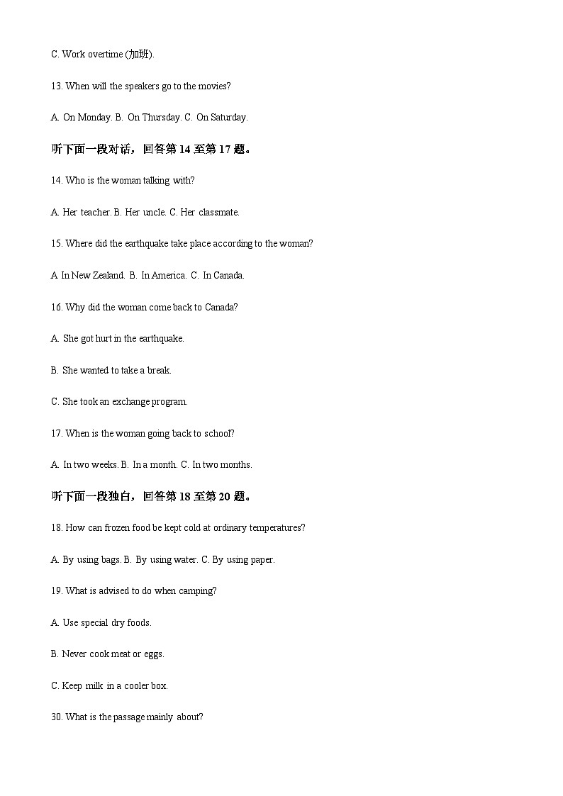 精品解析：广西南宁市第二十六中学2023-2024学年高一上学期9月第一阶段考试英语试题（原卷版）第3页