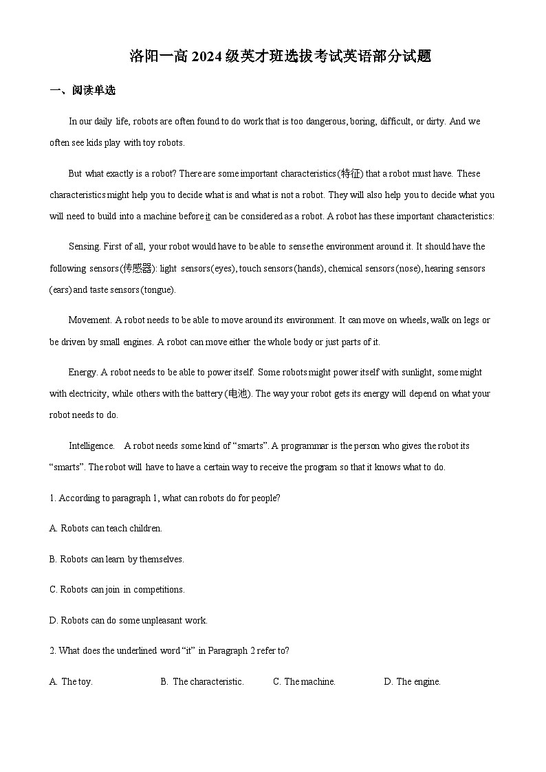 2023-2024学年河南省洛阳市第一高级中学高一上学期预英才班选拔考试英语部分试题含答案01