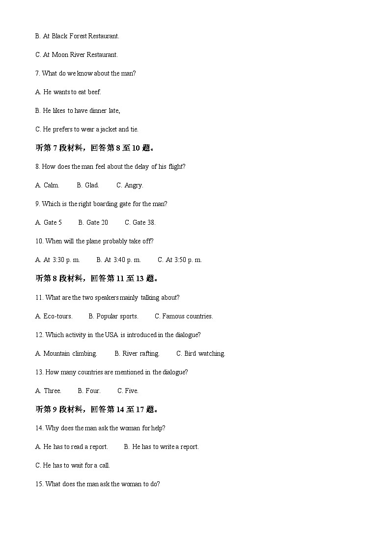 2023-2024学年湖南省株洲市第二中学高一上学期第一次适应性检测英语试题含答案02