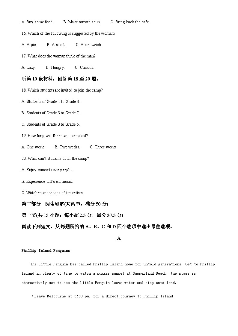 2023-2024学年湖南省株洲市第二中学高一上学期第一次适应性检测英语试题含答案03