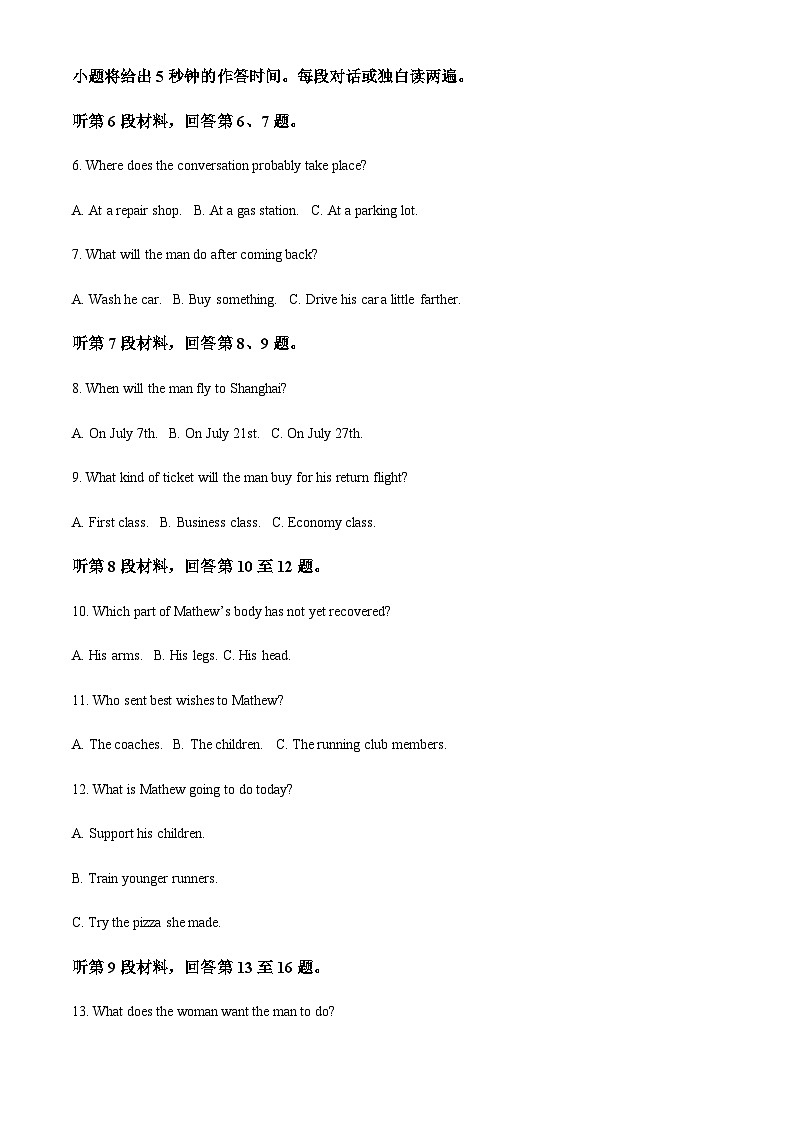 2023-2024学年江苏省泰州中学高一上学期第一次质量检测英语试卷含答案02