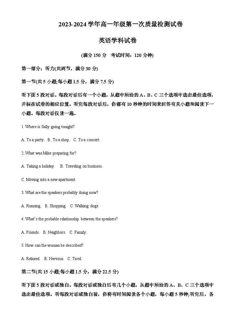 2023-2024学年江苏省泰州中学高一上学期第一次质量检测英语试卷含答案01