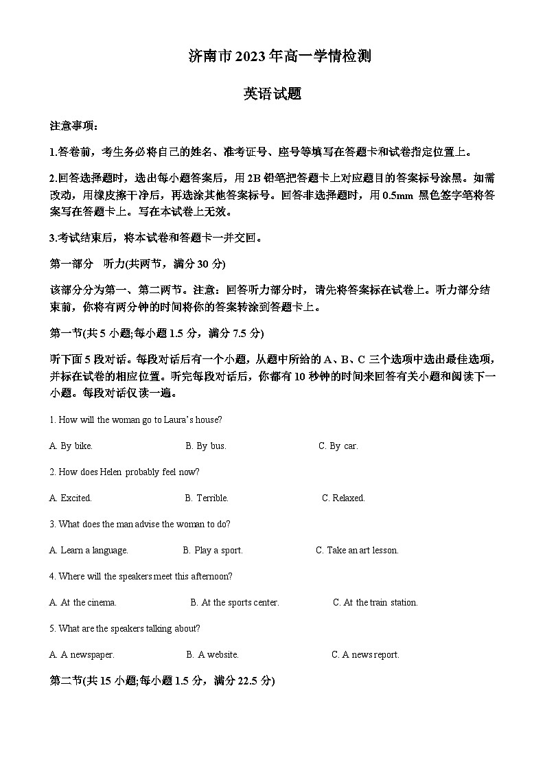 2023-2024学年山东省济南市高一上学期学情检测英语试题含答案01