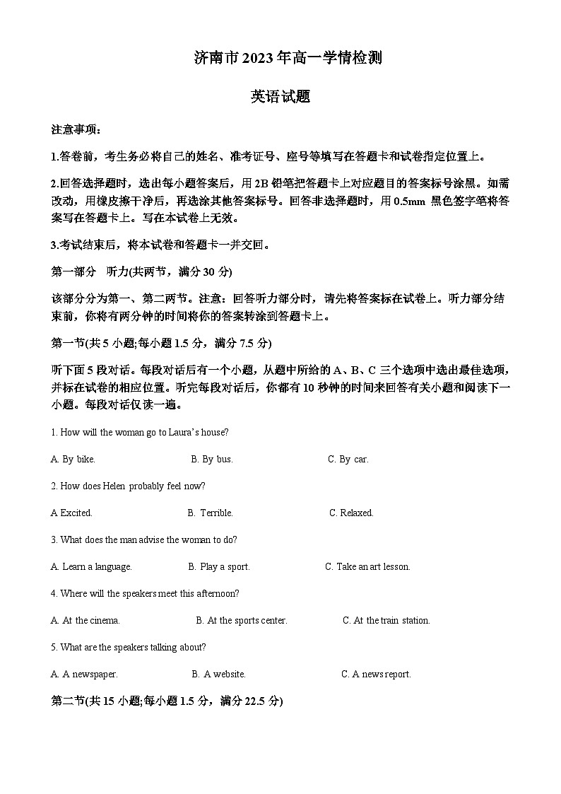 2023-2024学年山东省济南市高一上学期学情检测英语试题含答案01
