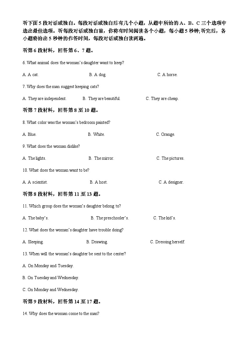 2023-2024学年山东省济南市高一上学期学情检测英语试题含答案02