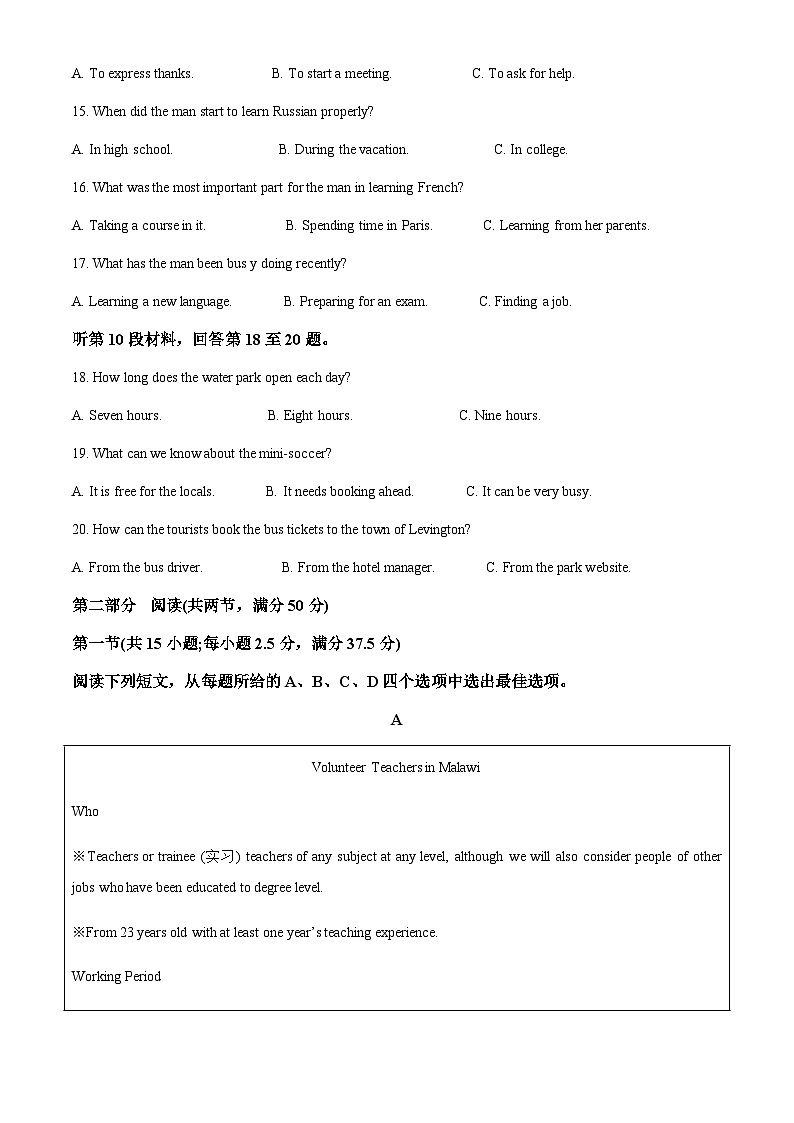 2023-2024学年山东省济南市高一上学期学情检测英语试题含答案03