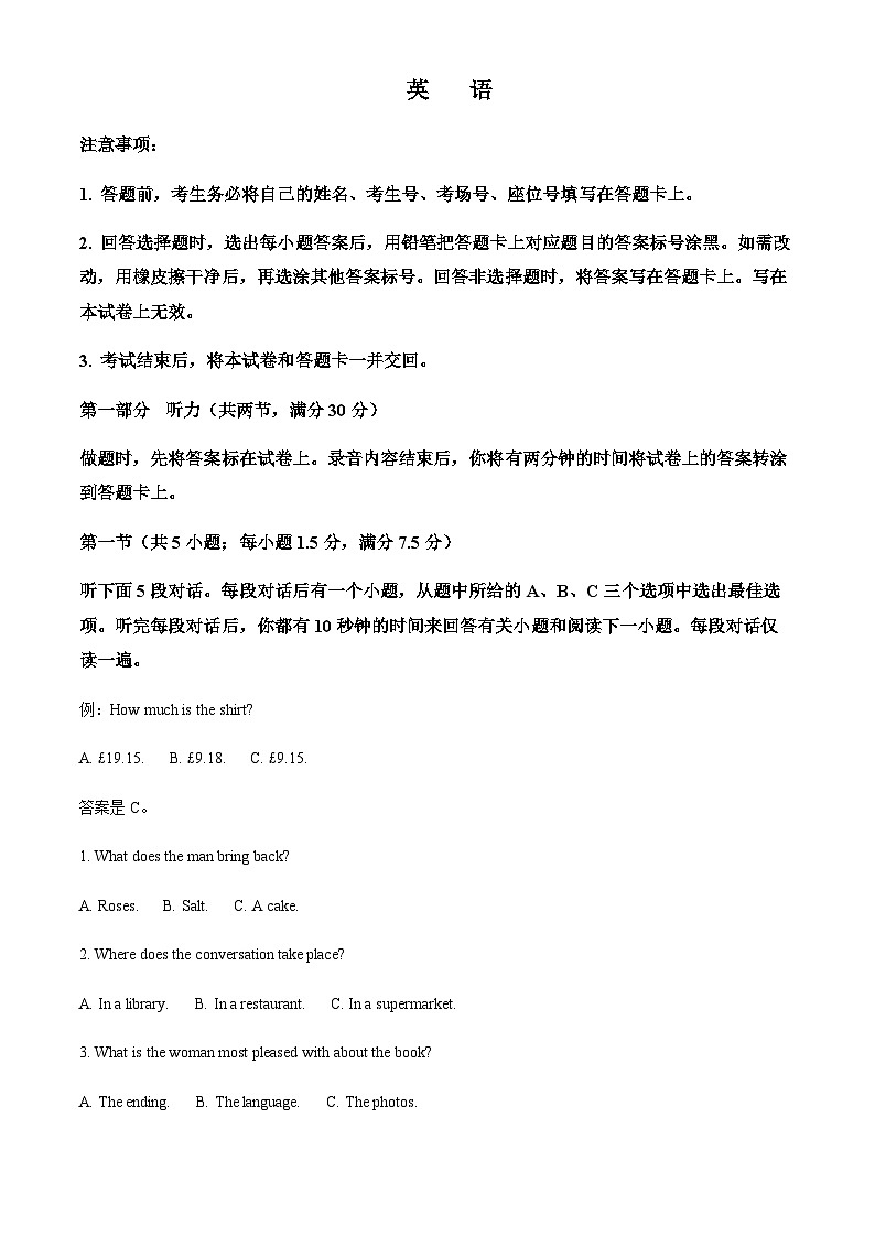 2023-2024学年陕西省部分学校高一10月联考英语试题含答案01