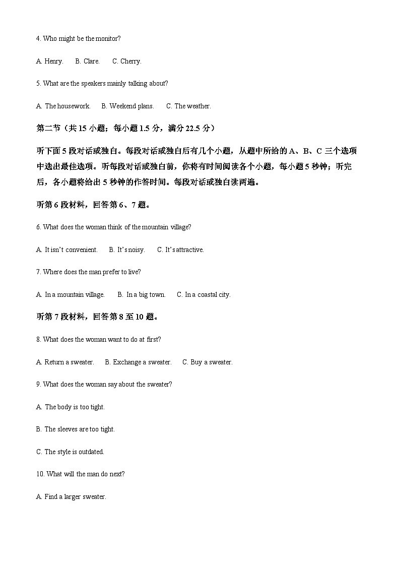 2023-2024学年陕西省部分学校高一10月联考英语试题含答案02
