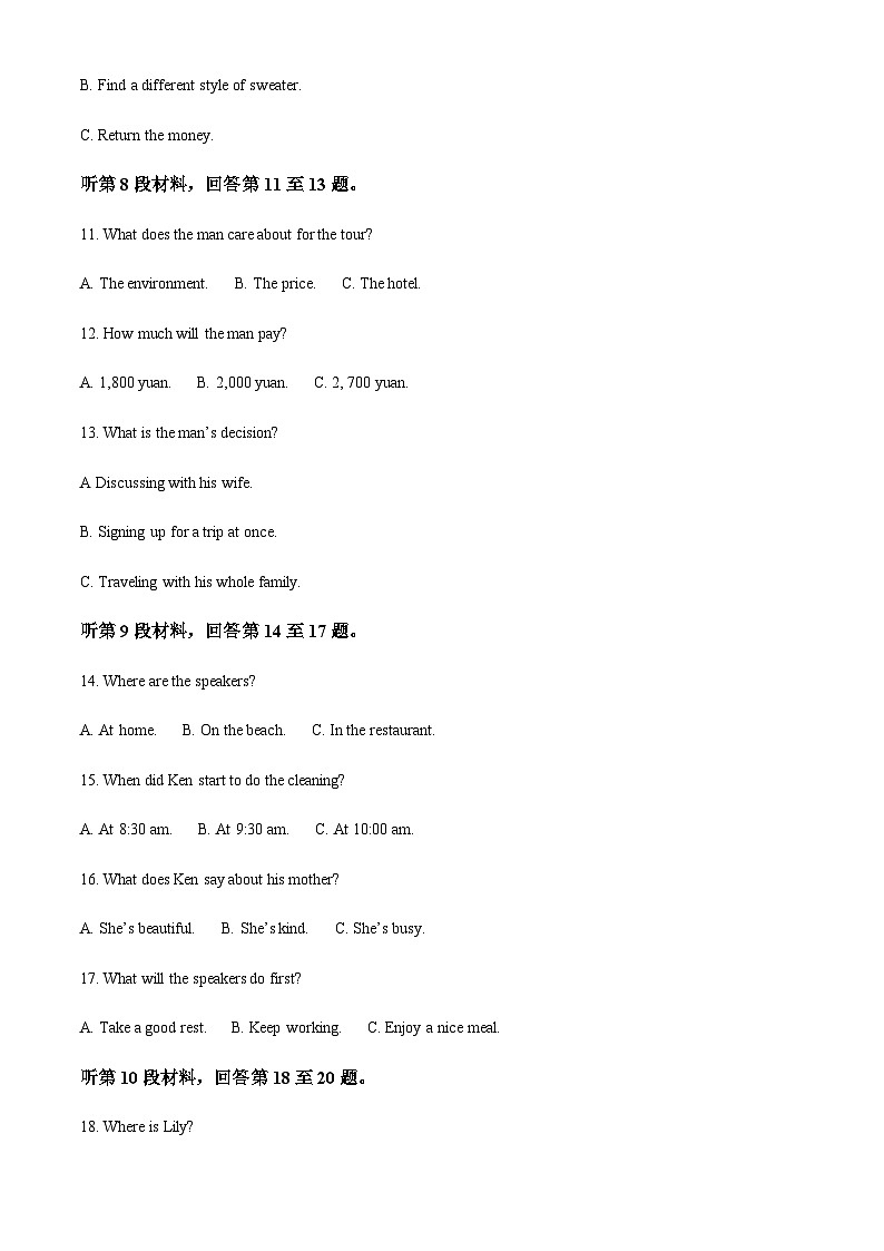 2023-2024学年陕西省部分学校高一10月联考英语试题含答案03