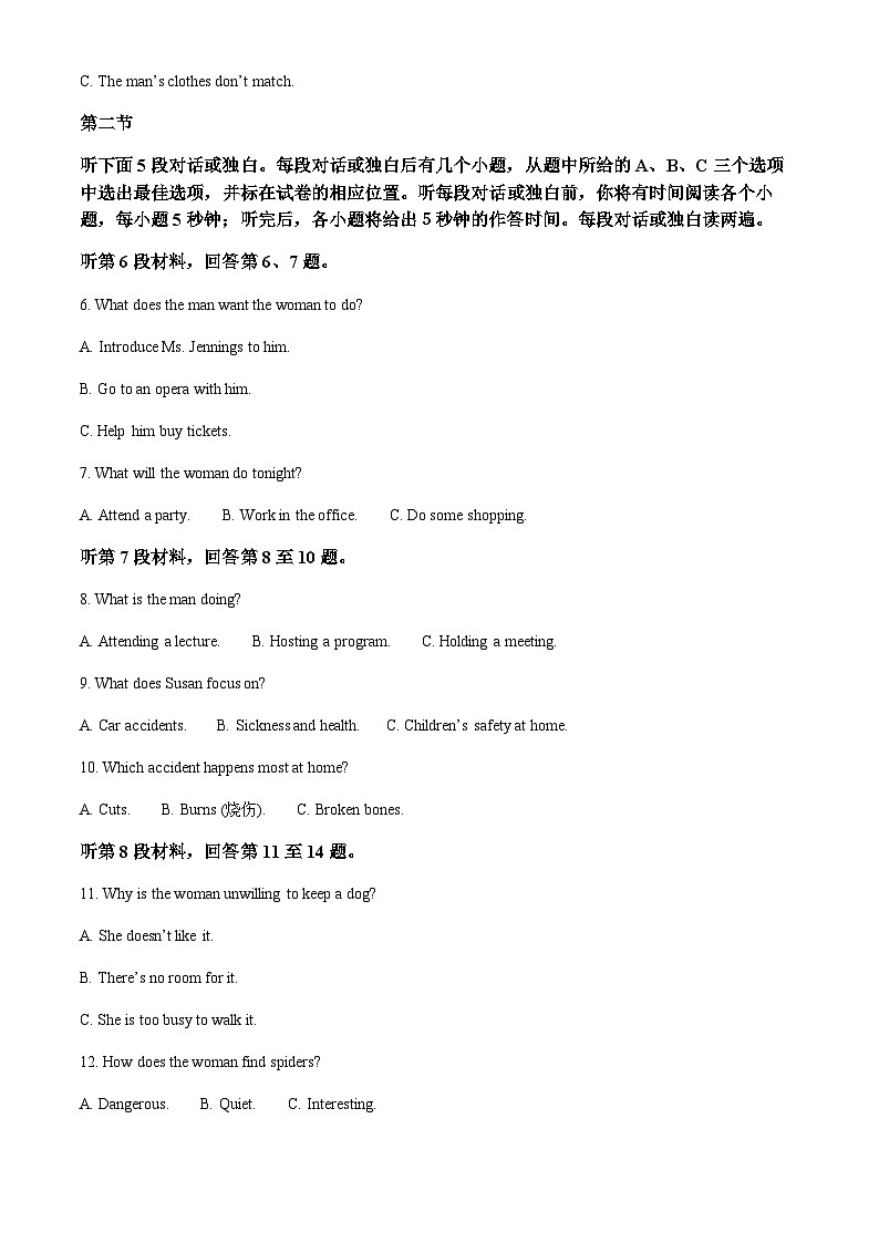 精品解析：云南省长水实验中学2023-2024学年高一上学期第一次质量英语检测试题（解析版）第2页