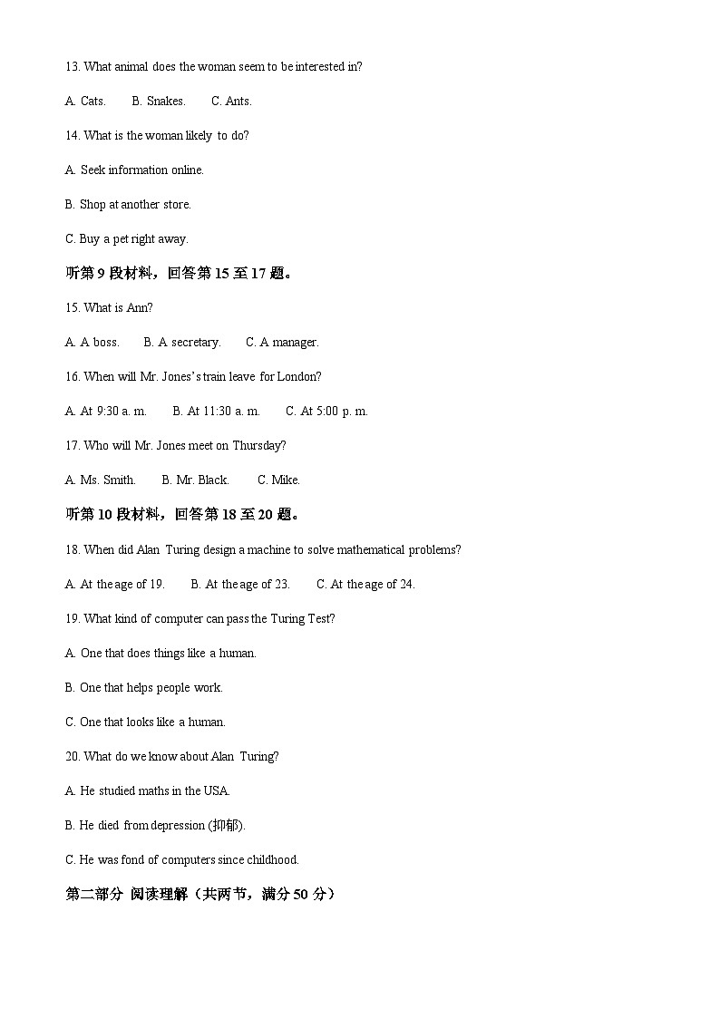 精品解析：云南省长水实验中学2023-2024学年高一上学期第一次质量英语检测试题（解析版）第3页