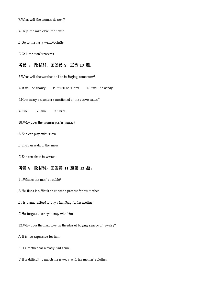 精品解析：甘肃省张掖市某重点校2023-2024学年高一上学期9月月考英语试题（解析版）第2页